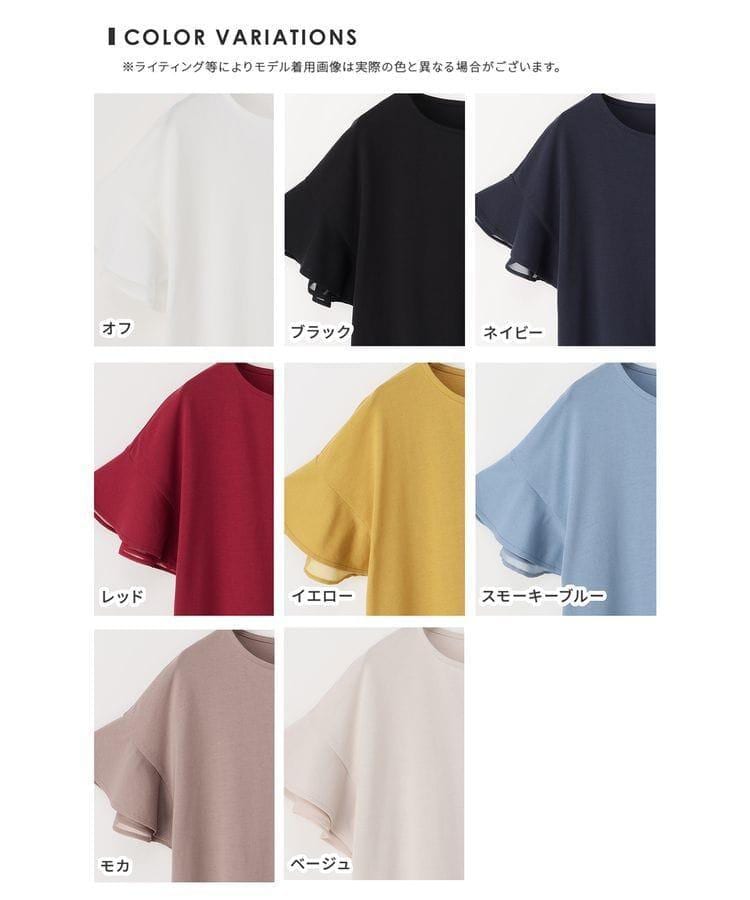 出所：ハニーズ公式通販 フリル袖Tシャツ