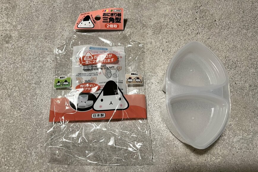 【キャンドゥ】時短になる「おにぎり器」でた！冬休みのお弁当作りにも〈使用レビュー〉