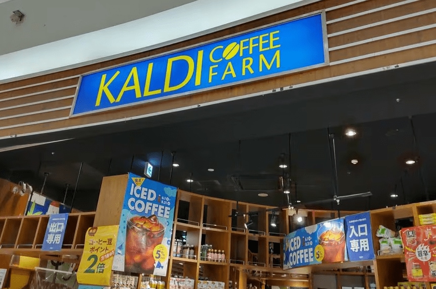 「今年も倍率ヤバそう」カルディの2026年福袋が事前抽選を開始「当選メールをドキドキしながら待ちます」