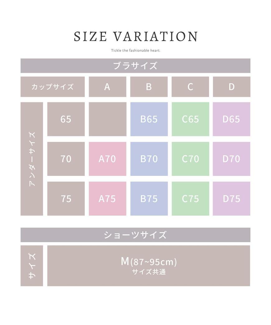 出所：ハニーズ公式通販 レース使いブラセット