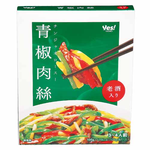 出所:ヤオコーネットスーパー