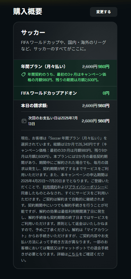 出所：DAZN