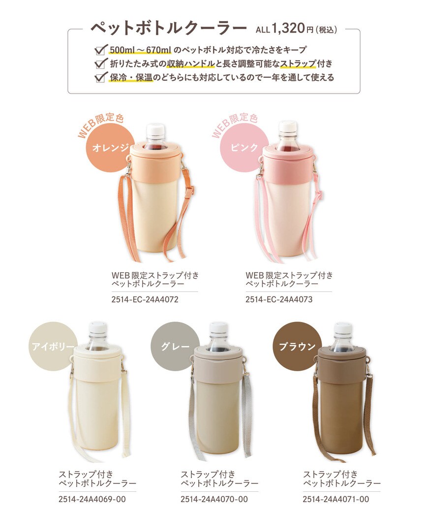 出典：「3COINS」公式オンラインストア