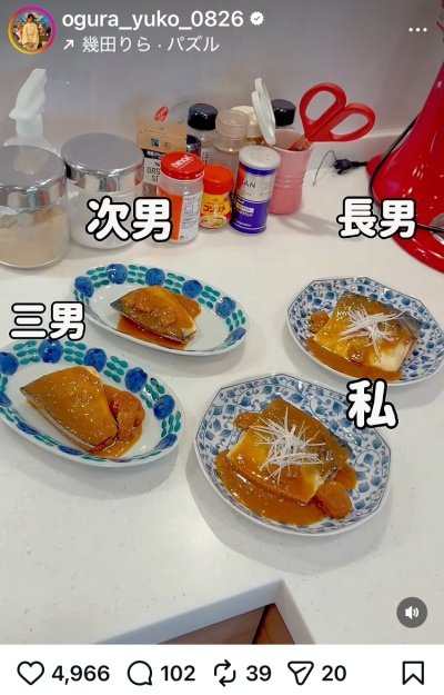 出所：小倉優子のInstagram（@ogura_yuko_0826）参照日：2026年2月5日