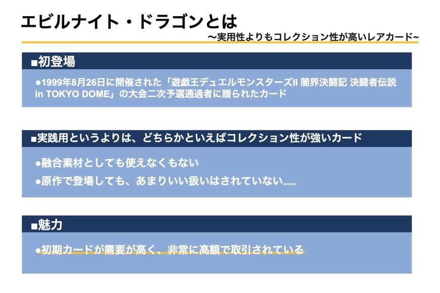 出所：筆者作成