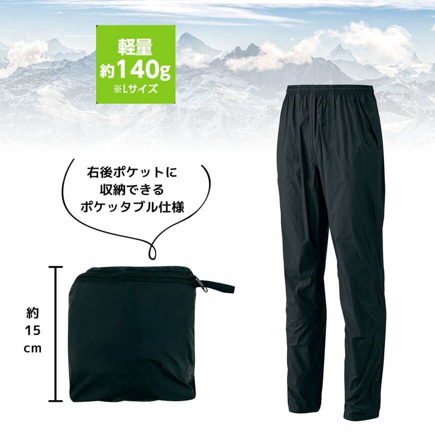 出所：ワークマン公式オンラインストア エアシェルパンツ