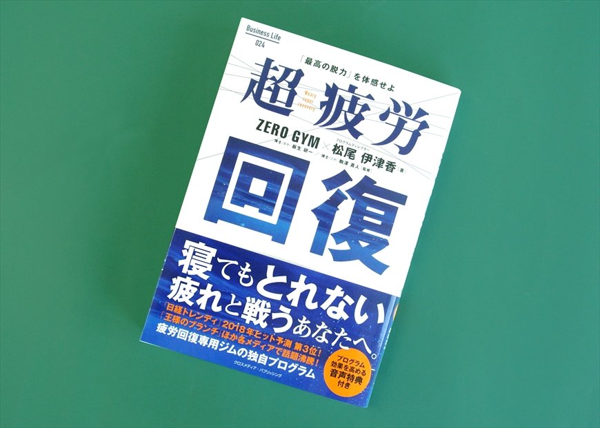 筆者の松尾伊津香氏の著書（画像をクリックするとAmazonのページにジャンプします）