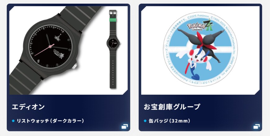 ©2025 Pokémon. ©1995-2025 Nintendo/Creatures Inc. /GAME FREAK inc.