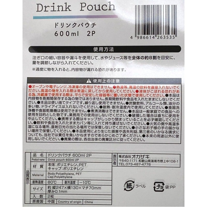 Can Do、ドリンクパウチ600ml 2P クリア商品画像
