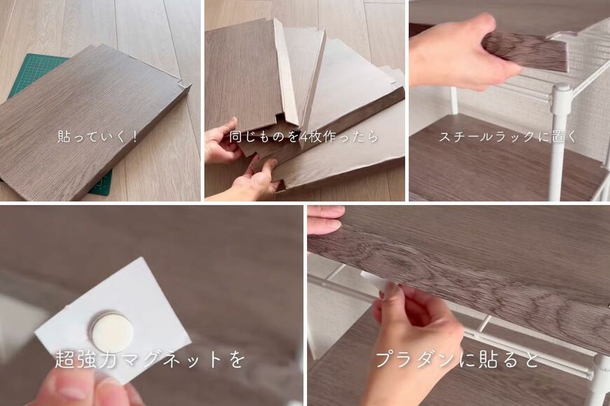 ダイソーの商品を使ったDIY