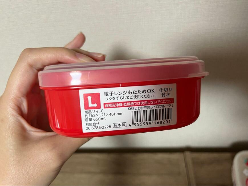 セリア、K682 お弁当箱レトロフルーツ L