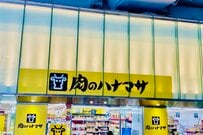 関東民の強い味方【肉のハナマサ】プロも唸る「買ってよかった冷凍食品」5選