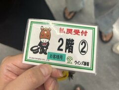 宝塚記念で予想を見事的中させた結果…封筒いっぱいに詰めた大量の札束に「ぶあつ！」「夢すぎる」と反響