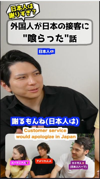 日本の接客は、店員が謝る場面が多い