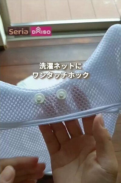 洗濯ネットに付けるワンタッチホック