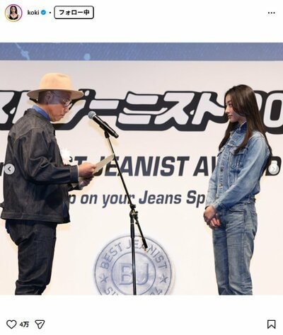 Kōki,のInstagram投稿