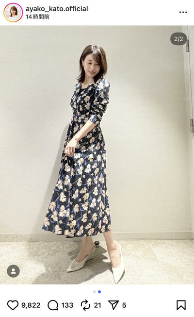 加藤綾子のInstagram投稿