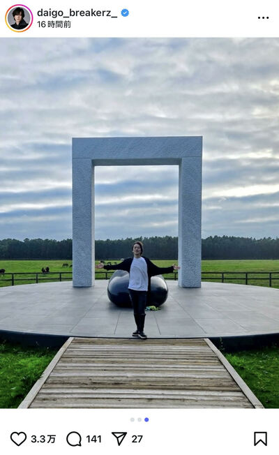 DAIGOのInstagram投稿