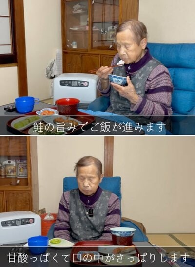 94歳のおばあちゃん