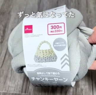 【100均DIY】ダイソーの「チャンキーヤーン」で映える「リモコン入れ」が爆誕！「超簡単で超可愛い」と話題