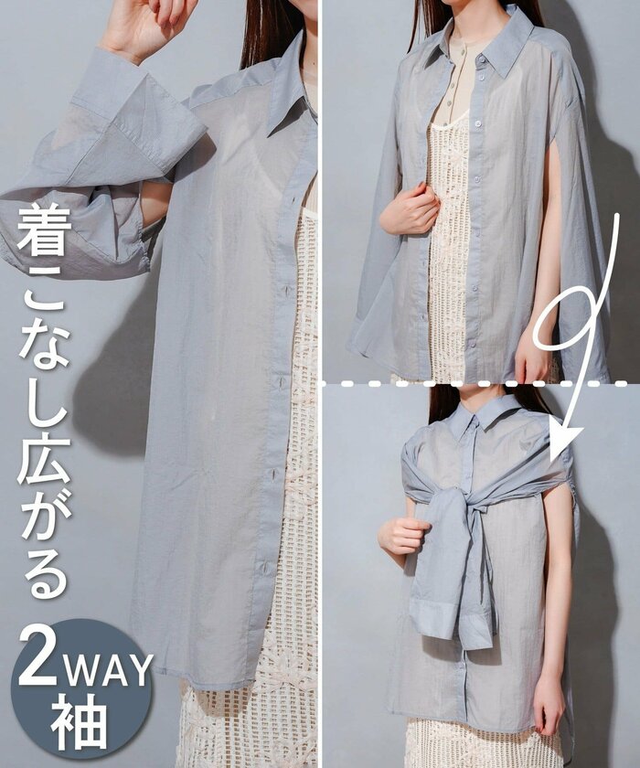 袖の長さを調整して異なるシルエットを楽しめる「2way仕様」