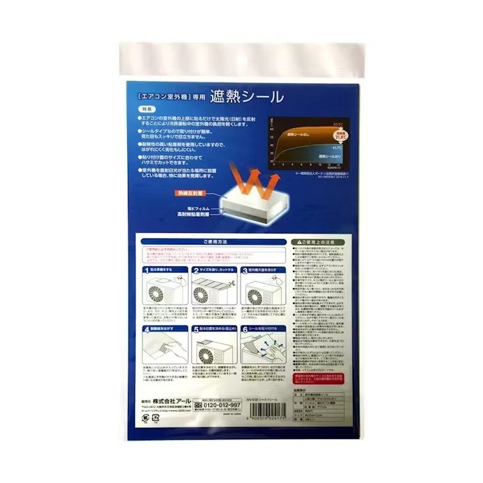 シールタイプなので取り付けも簡単