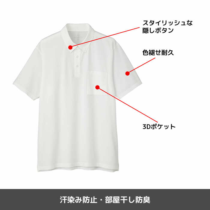 オフィスカジュアルの定番のポロシャツ