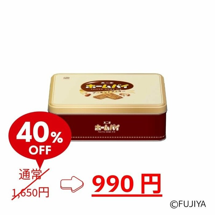 香ばしいアーモンドを練り込んだクッキーとパイを重ね合わせたホームパイ