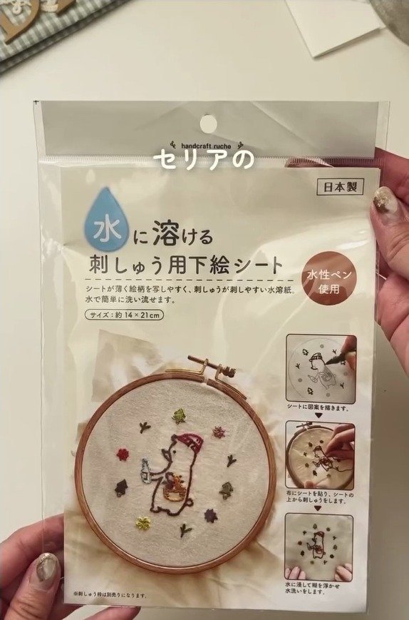 セリアの下絵シートが「似顔絵の刺しゅうボード」に変身 敬老の日に贈る手作りプレゼント