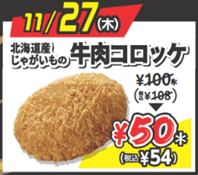 出所：株式会社セブン-イレブン・ジャパン