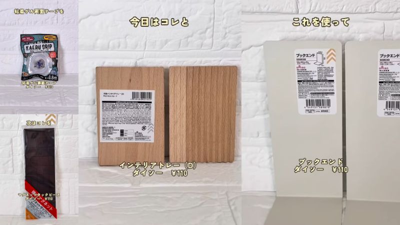 【100均DIY】ブックエンドが棚に！？ダイソー商品だけで「伸縮する収納棚」が完成しSNS絶賛