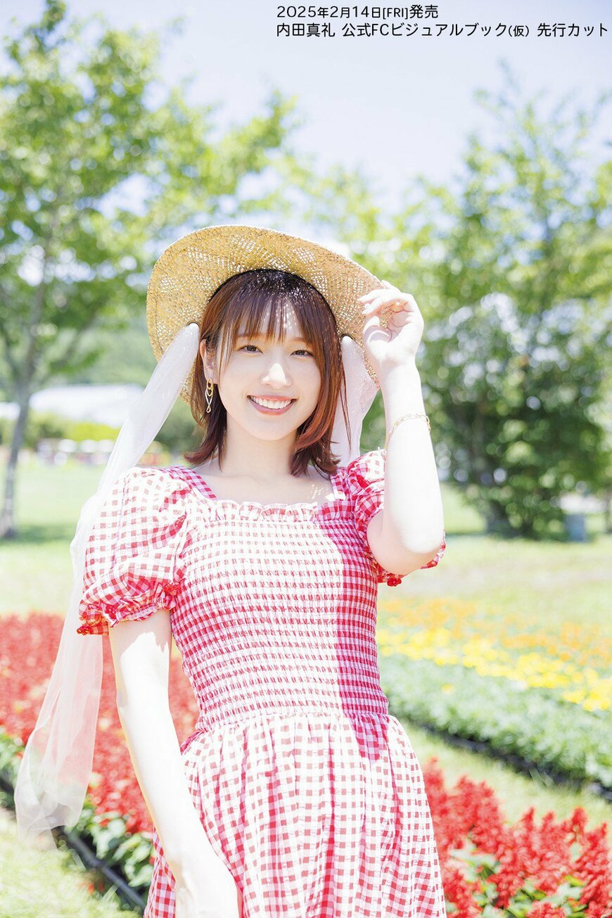 出所：株式会社イマジカインフォス「内田真礼さん初の公式FCビジュアルブックが2月14日(金)に発売決定！約６年に渡り撮影されてきた珠玉のグラビアを収録！」