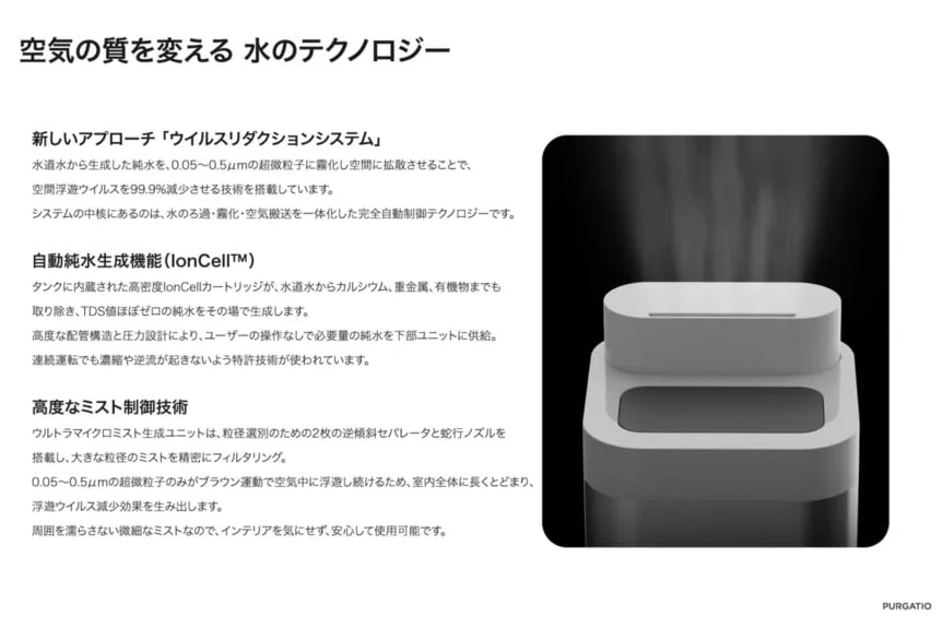 出所：プルガティオ株式会社