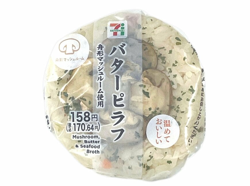 出所：株式会社セブン‐イレブン・ジャパン「今週の新商品」