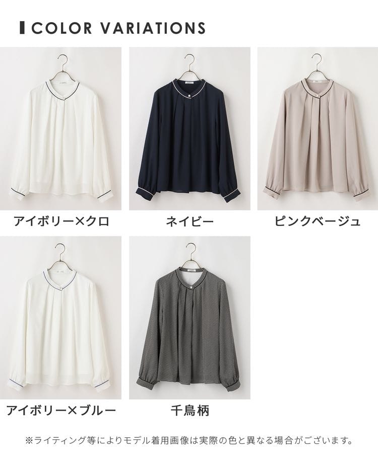 出所：ハニーズ公式通販 あったか裏地配色ブラウス