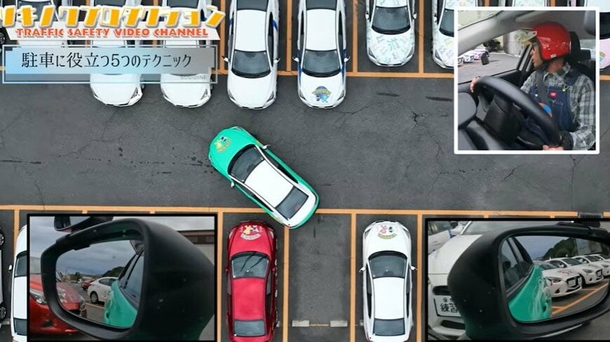 1.5倍速で最短マスター！駐車がラクになる実用テクニック5選