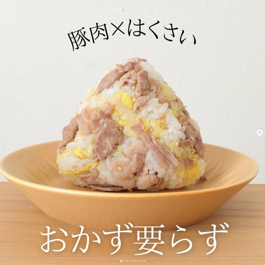 おにぎりの作り方