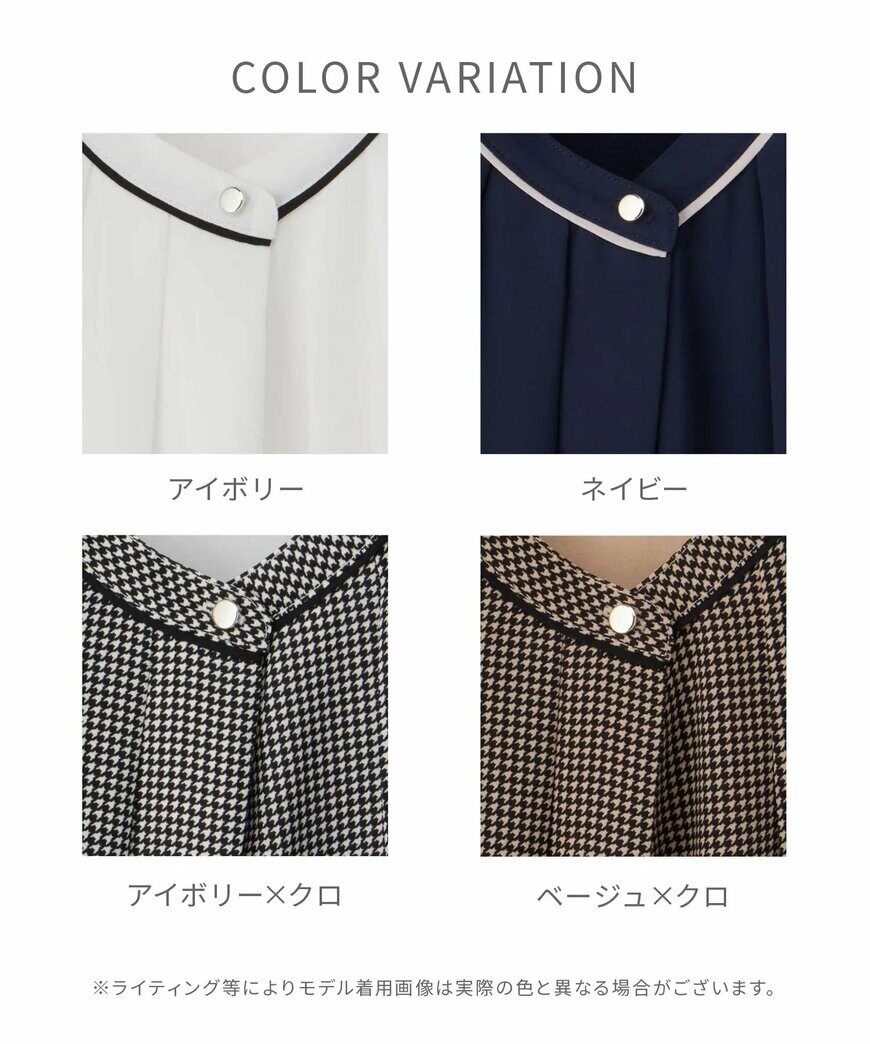 あったか裏地配色ブラウス