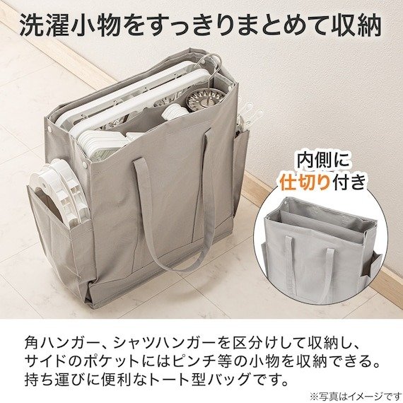 出所:ニトリ公式 ランドリー収納バッグ 2in1(EB04)