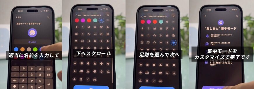 時計の横に表示される足あとの出し方