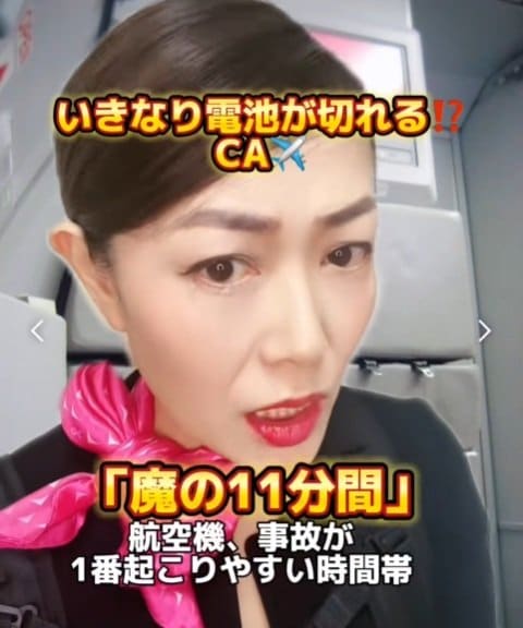 離着陸の「魔の11分間」は航空事故が起こりやすい