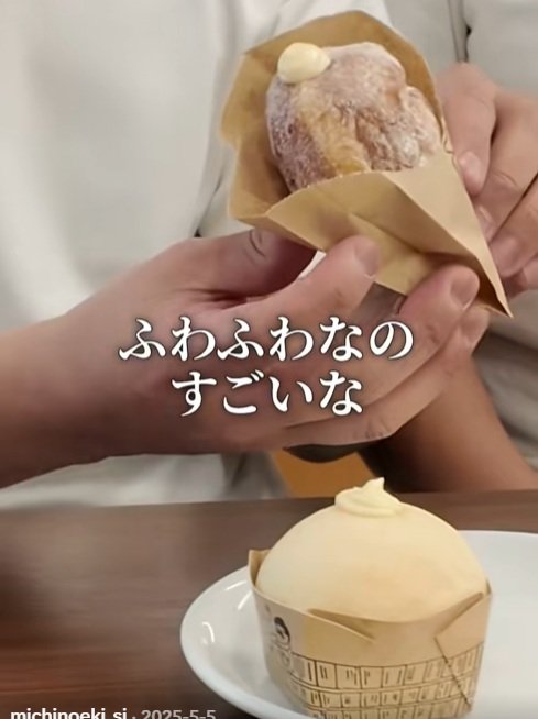 「道の駅べに花の郷おけがわ」の生ドーナツ