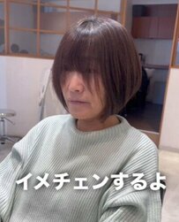 丸いショートヘアに憧れる女性が大変身　本人も驚きの仕上がりに見惚れる