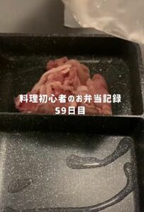 【しょうが焼き弁当】冷食なし！料理初心者の出来栄えに「いつも美味しそう」と話題