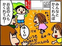 母娘で大好きな「かくれんぼ」。隠れていたのは…？！自営業主婦の泣き笑いの体験記