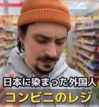 コンビニで「ポイントカードよろしかったでしょうか？」に困惑していた来日1年目の外国人　3年後の変化が話題に