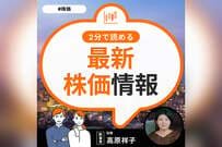富士通、直近1年で最大の急落幅▲8.73％！“アンソロピック・ショック”が直撃、過熱感からの調整も（2026年2月24日・株式取引概況）