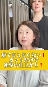 【イメチェン】「乾かしたあともまとまるように」と希望する癖毛の女性　テクニック満載のカットで可愛いショートヘアが完成