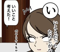 子どもの突然の「いいこと考えた！」は良いことだった試しがない？子育てカルタに「わかるわぁ」