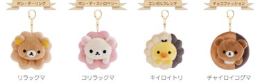 リラックマ&コリラックマ ミスタードーナツ ぶらさげぬいぐるみ 2点